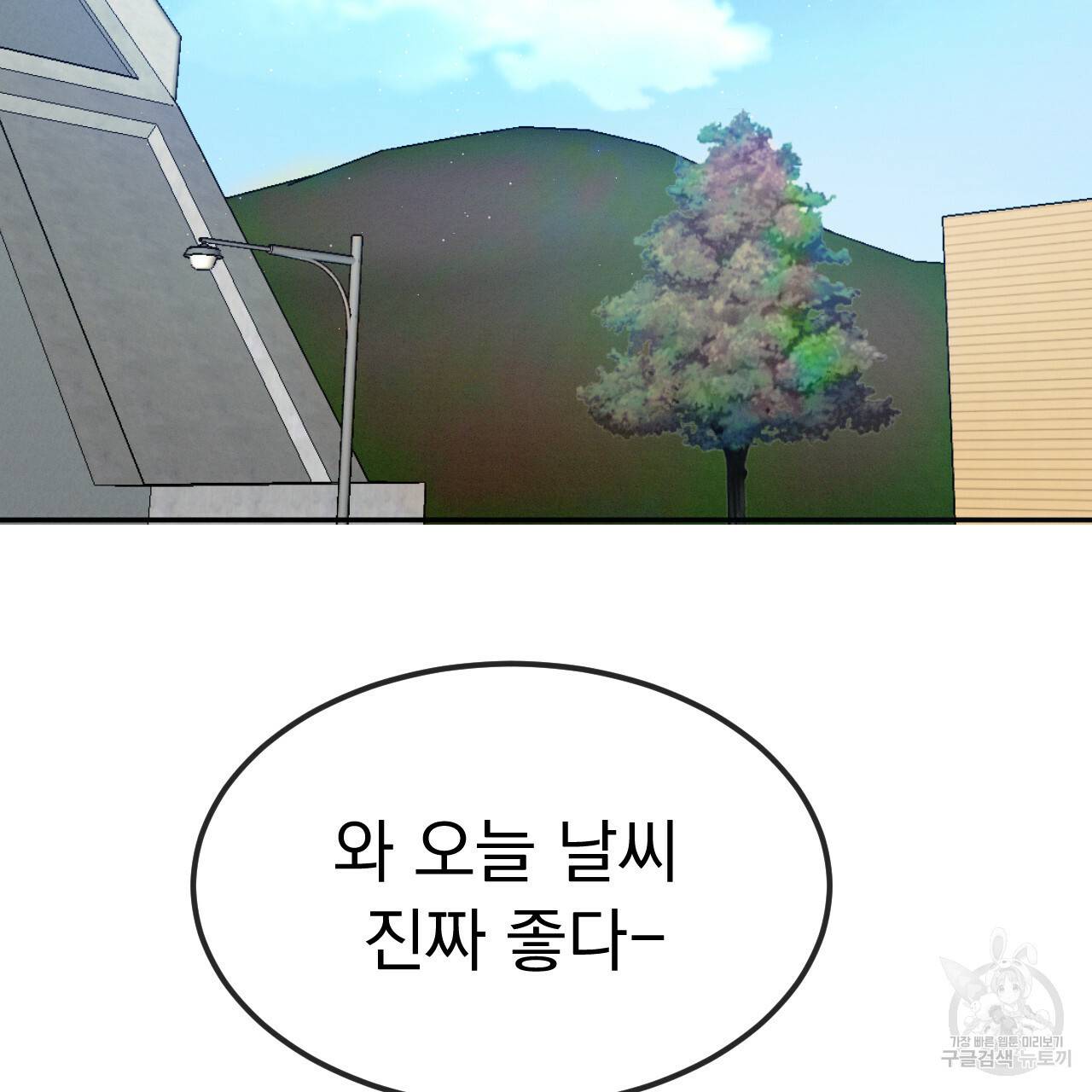 상극 21화 3