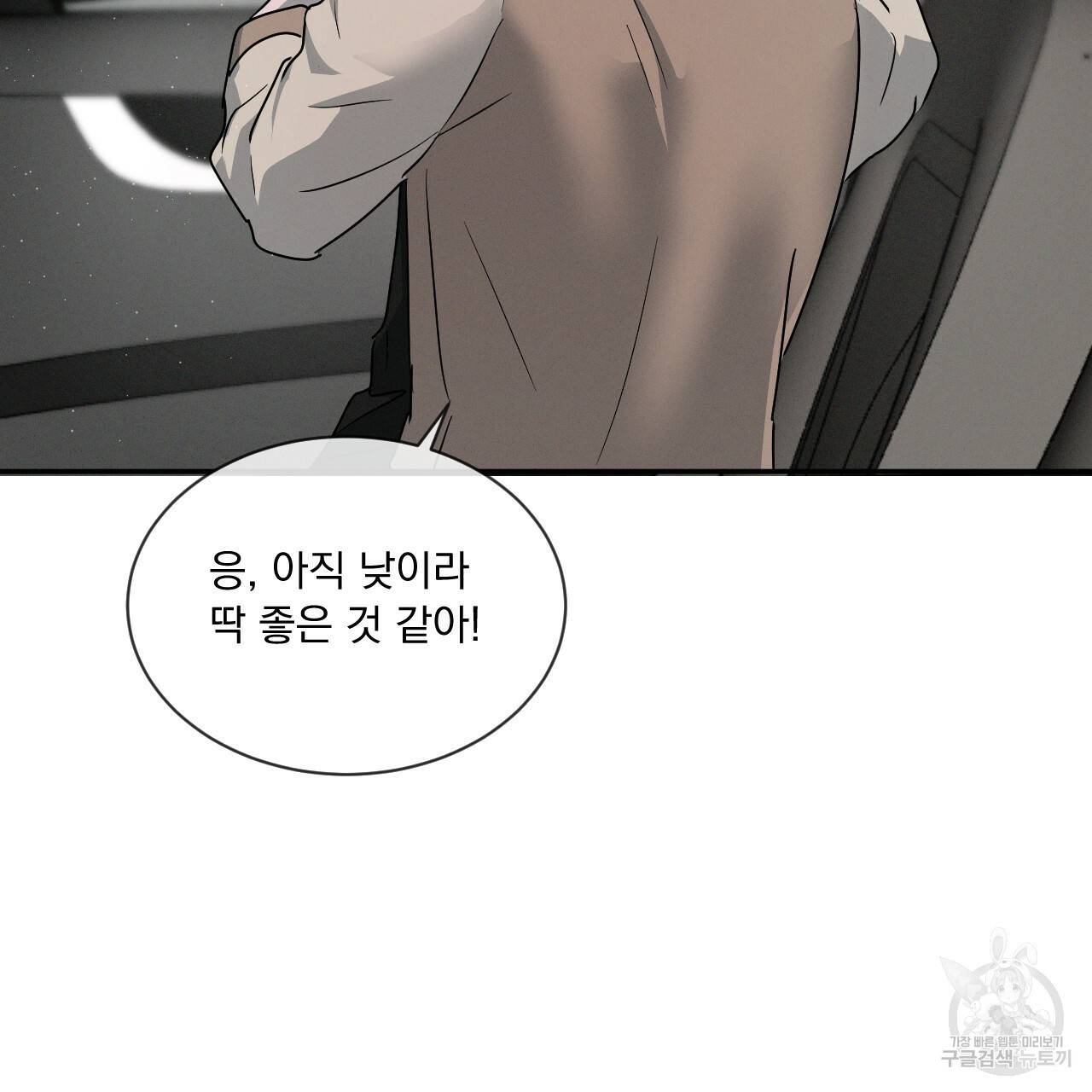 상극 21화 9