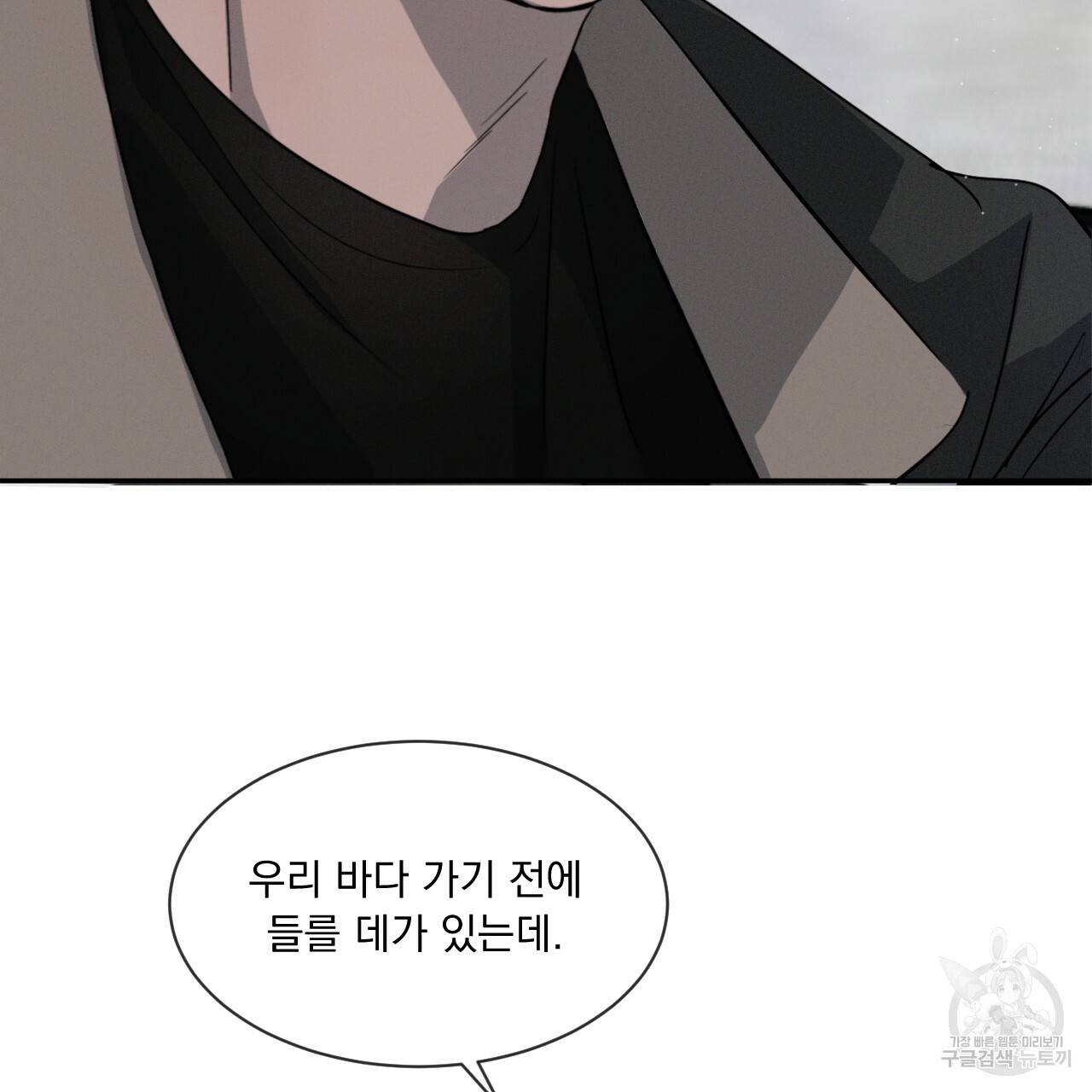 상극 21화 11