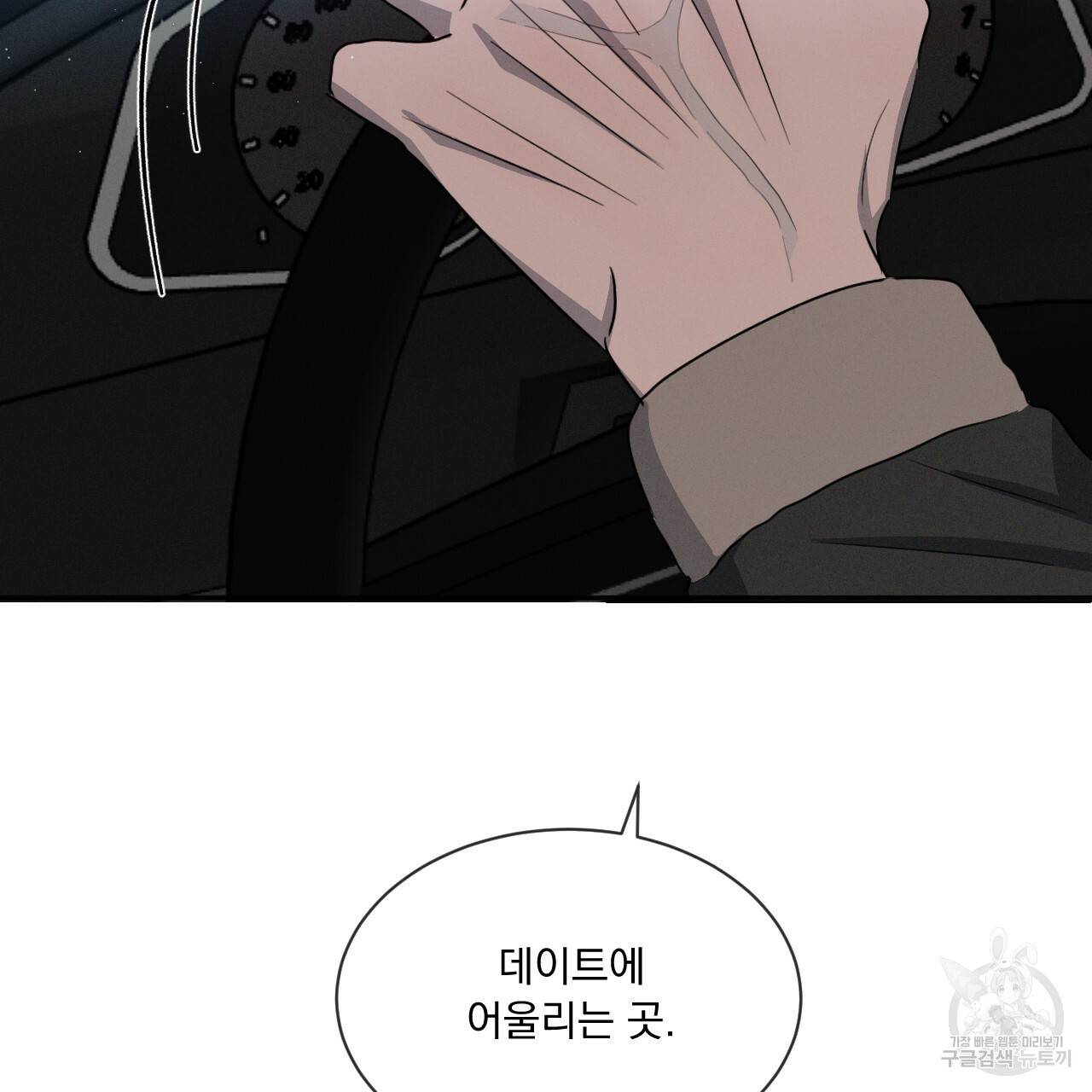 상극 21화 15