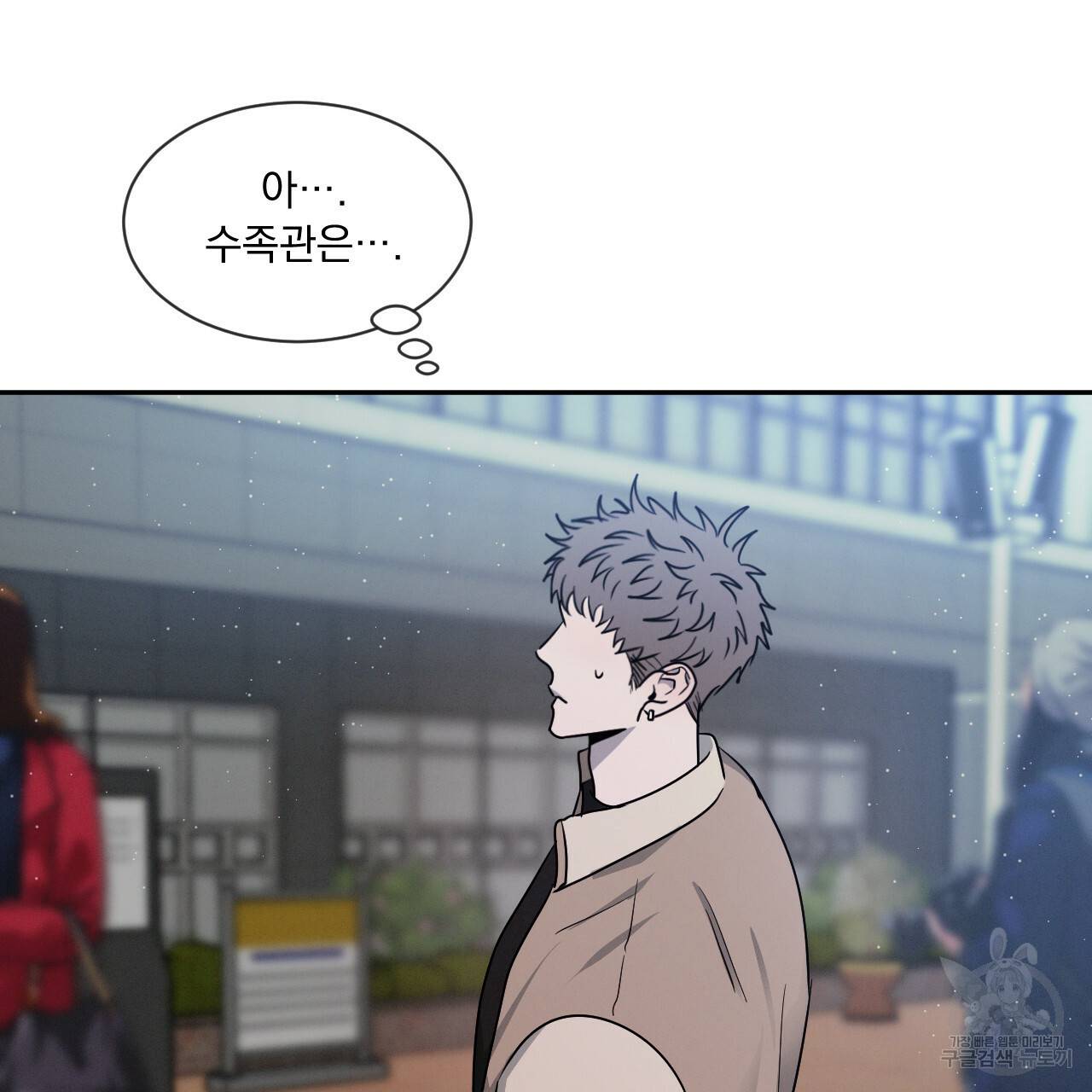 상극 21화 24