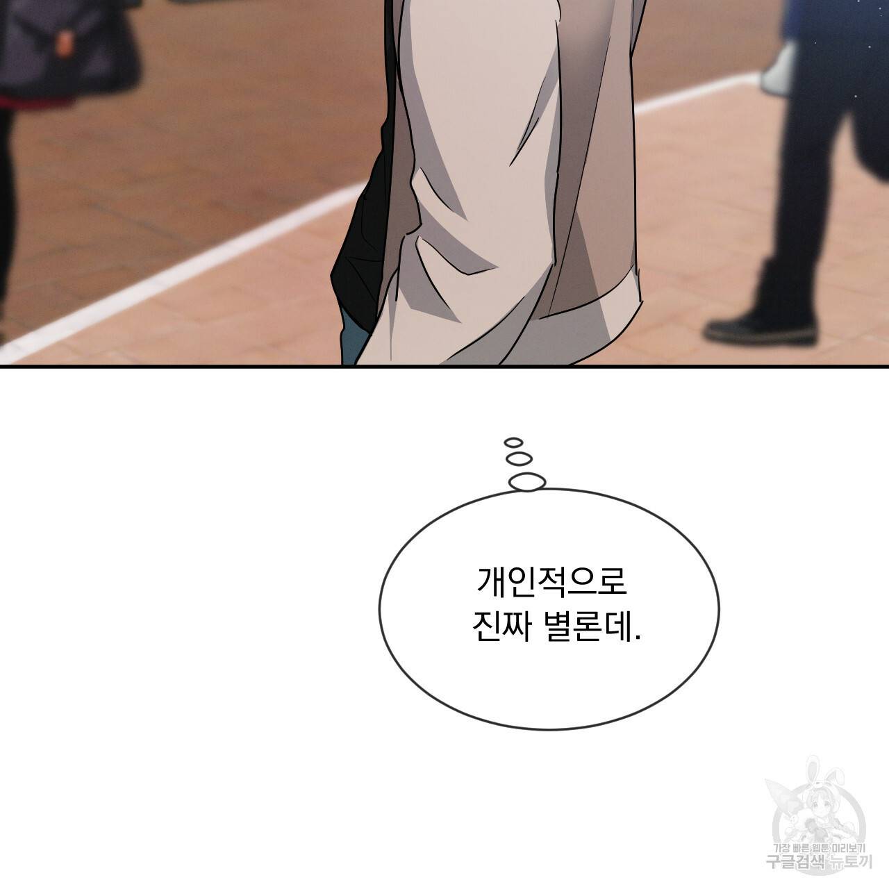 상극 21화 25