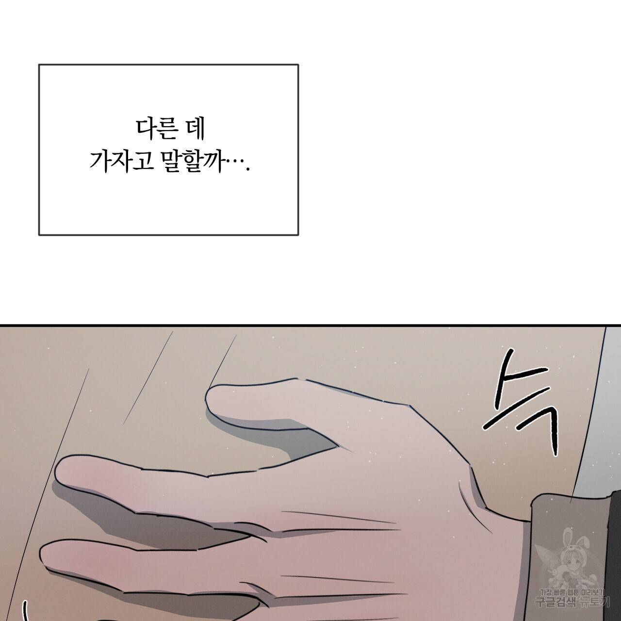 상극 21화 26