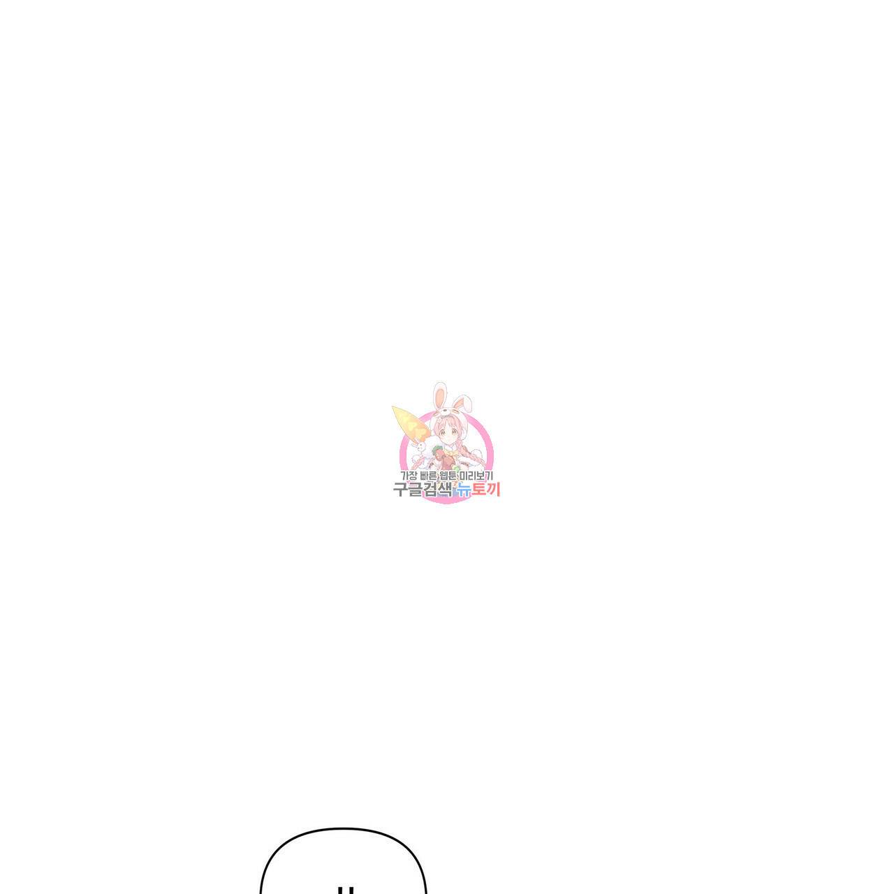 일기예보적 연애 7화 1