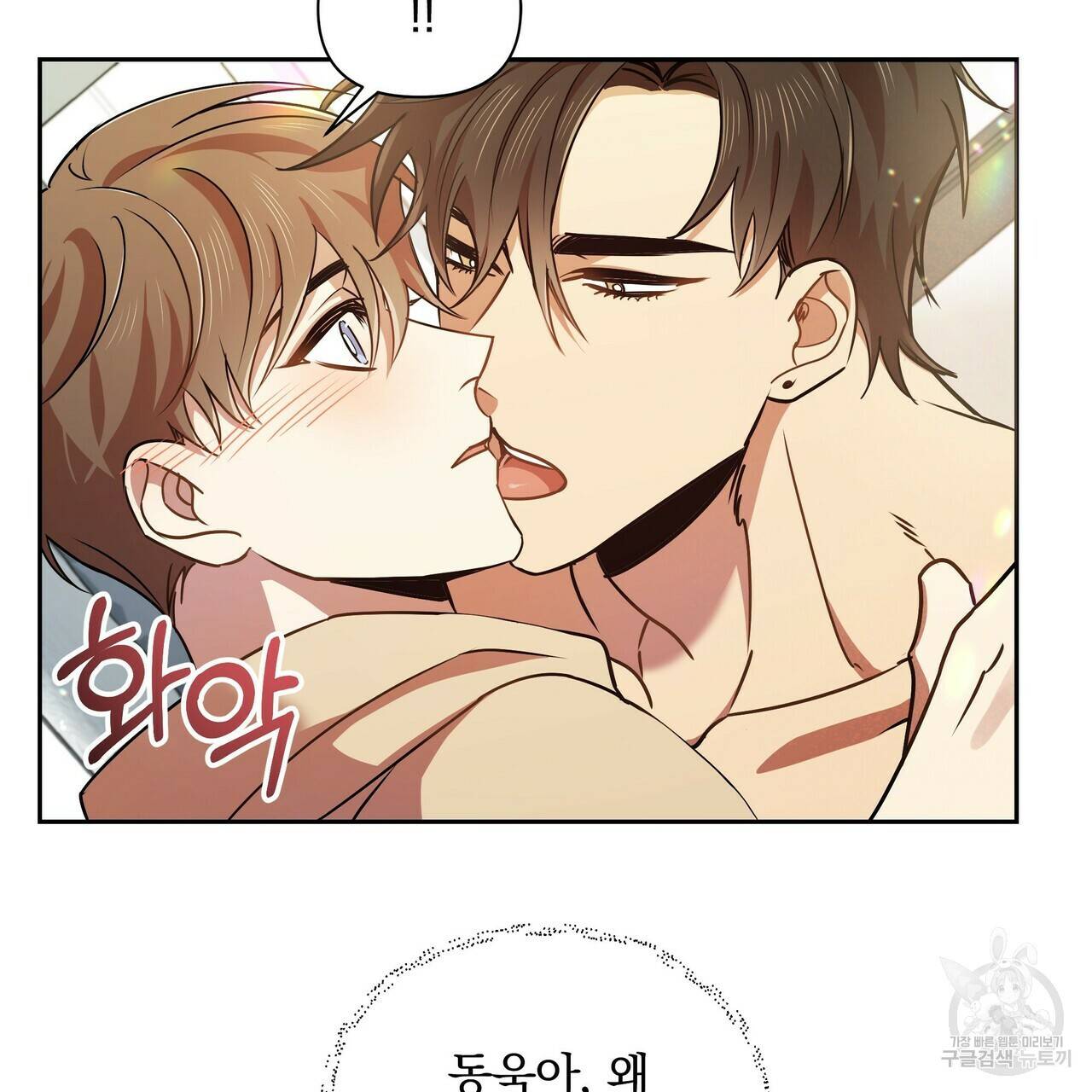 일기예보적 연애 7화 2