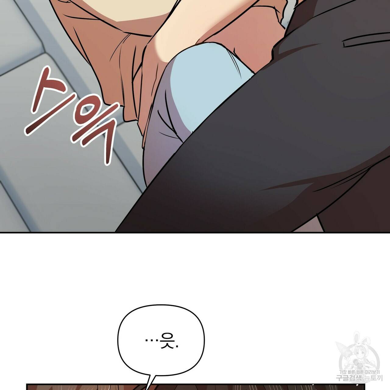 일기예보적 연애 7화 6