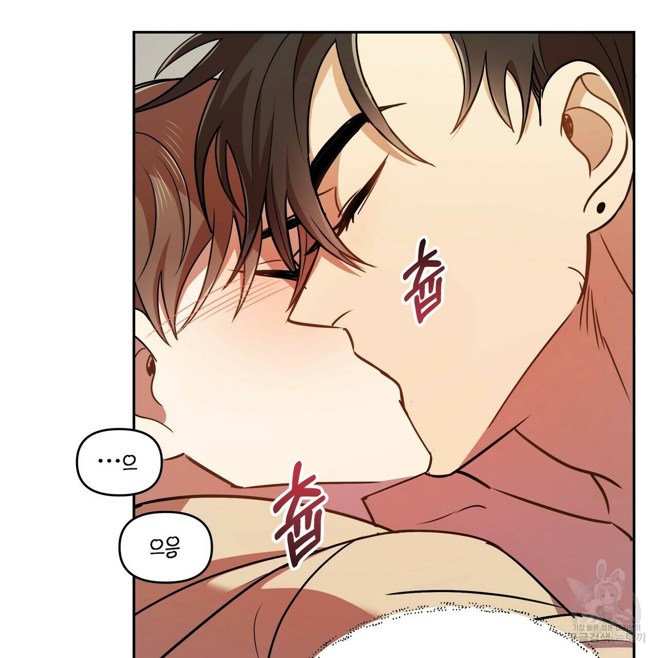 일기예보적 연애 7화 10