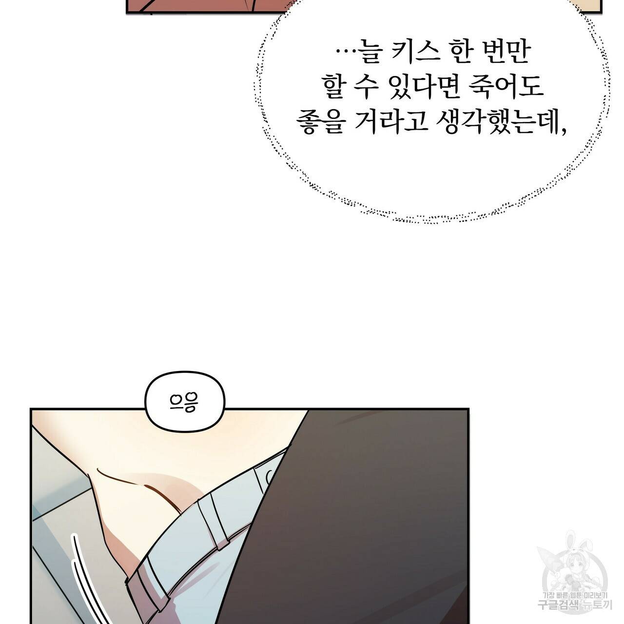 일기예보적 연애 7화 11