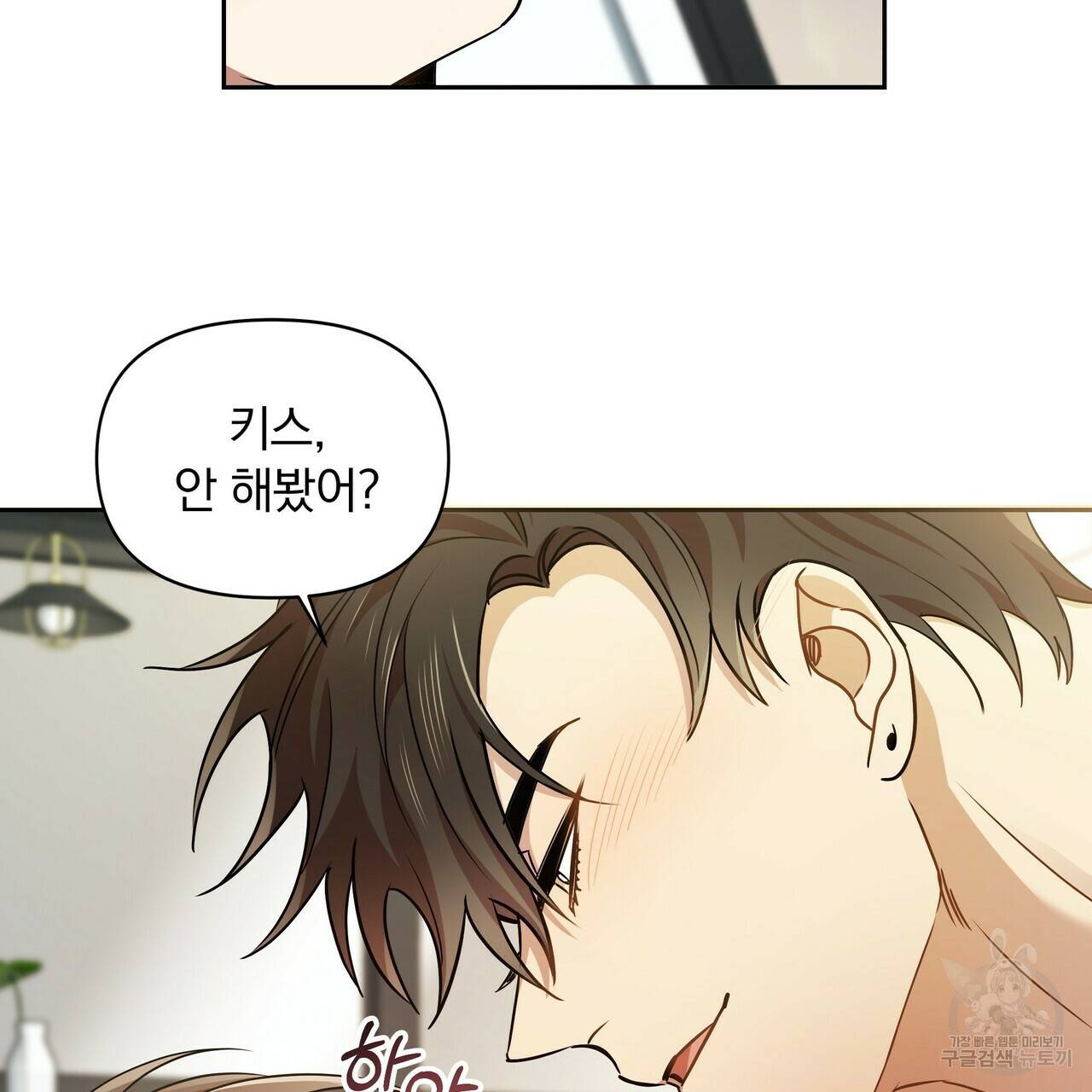 일기예보적 연애 7화 13