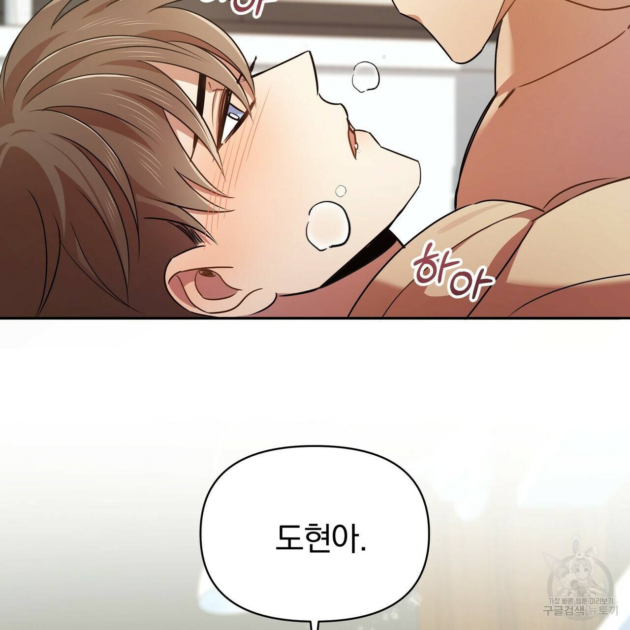 일기예보적 연애 7화 14