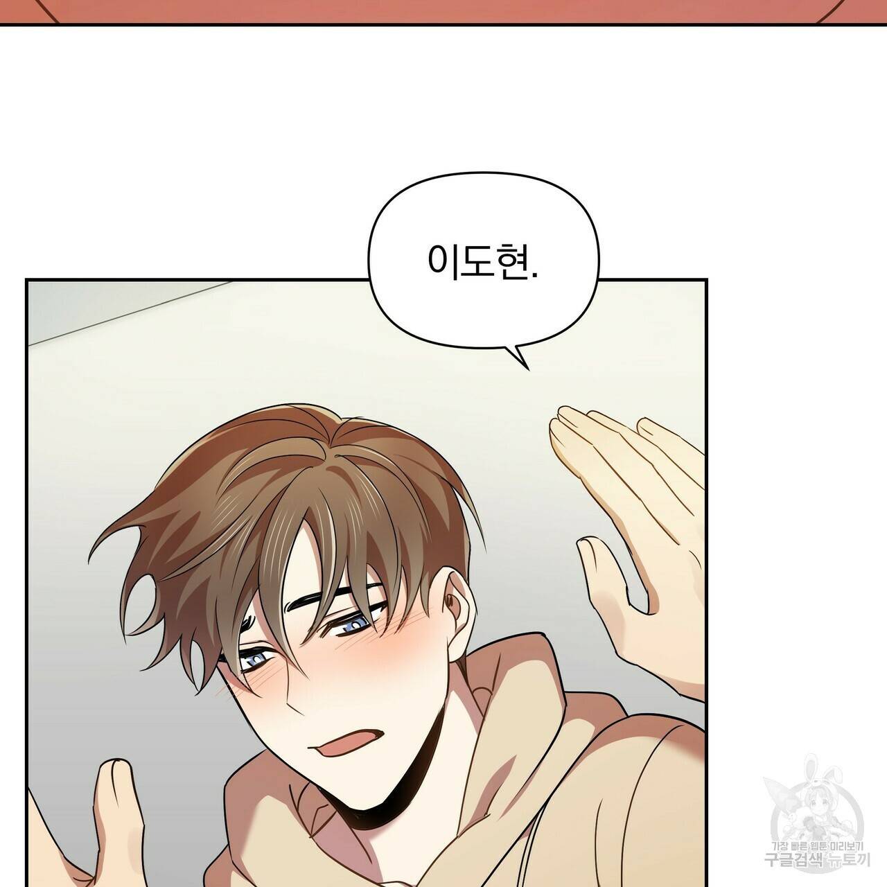 일기예보적 연애 7화 17