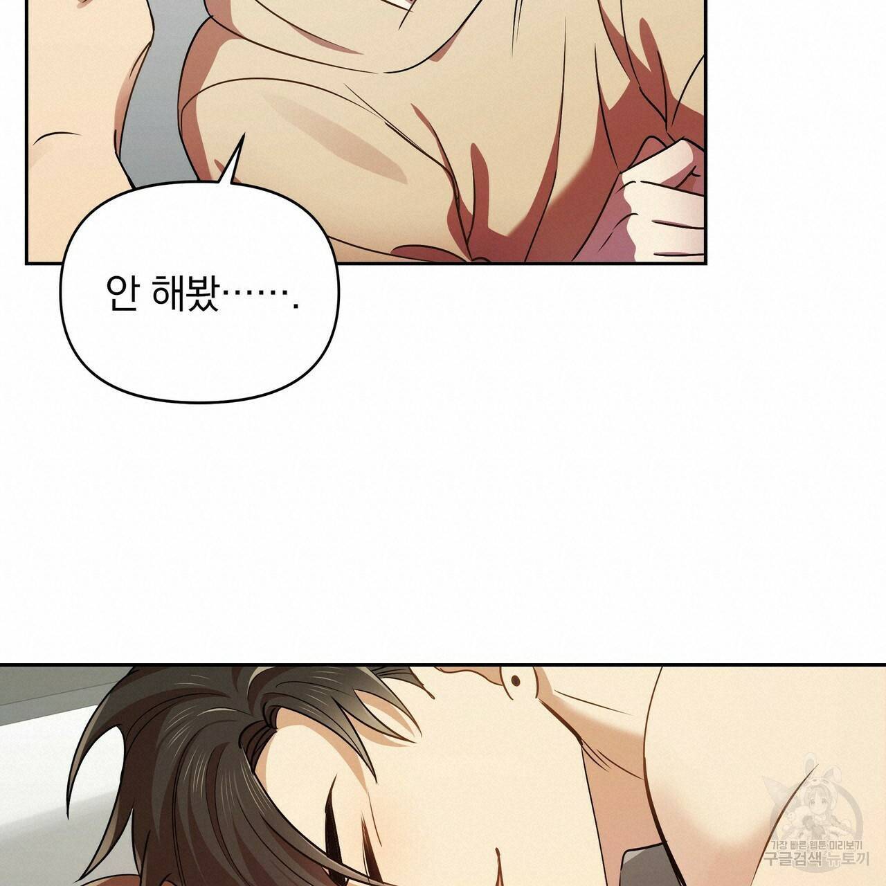 일기예보적 연애 7화 18