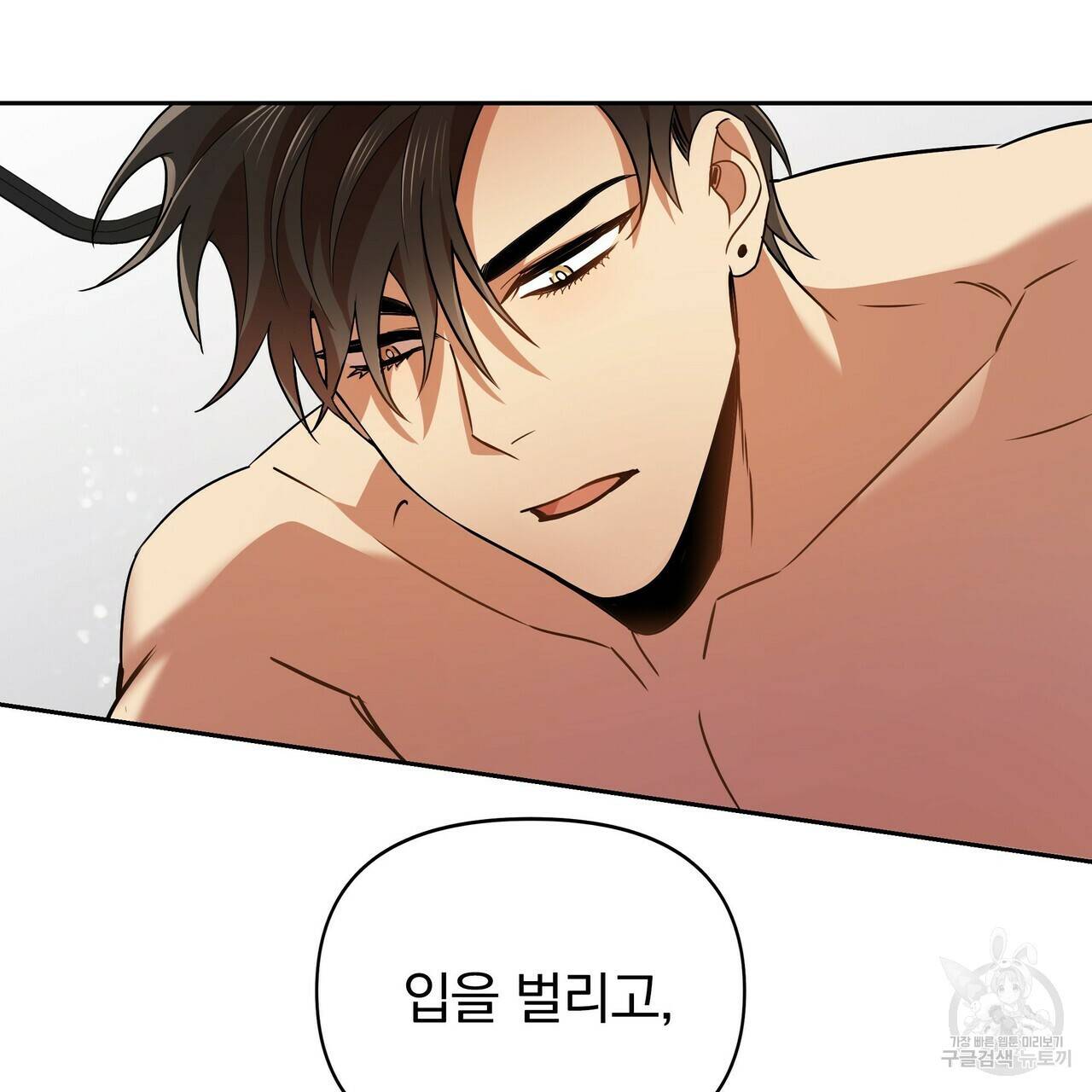 일기예보적 연애 7화 20