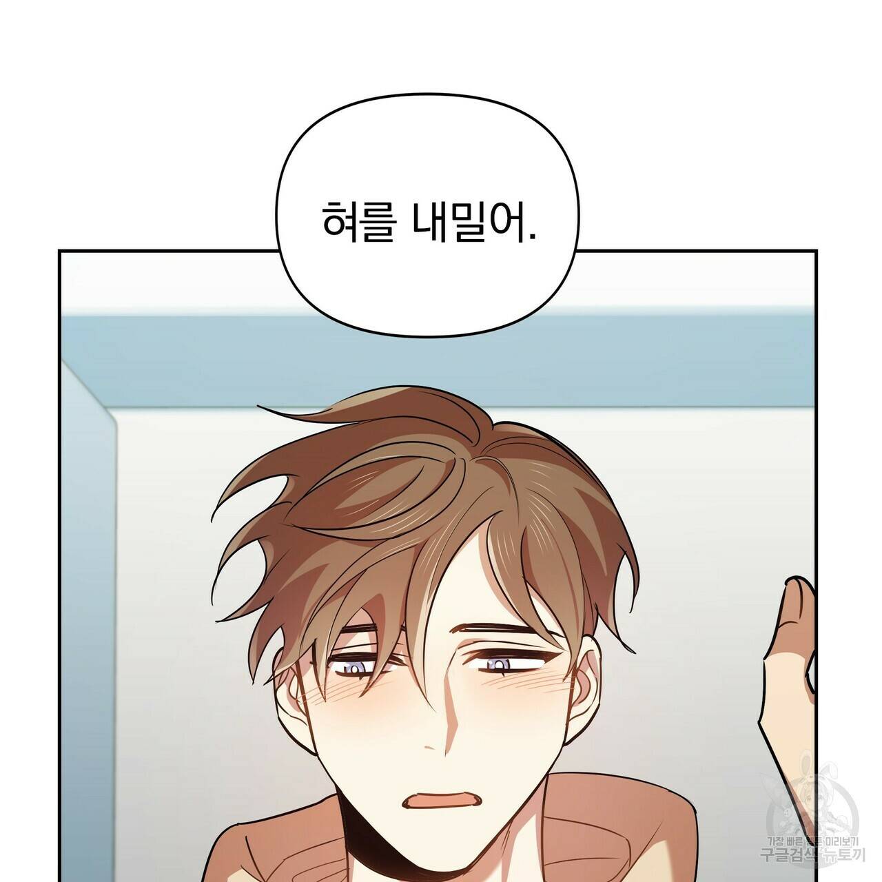 일기예보적 연애 7화 22