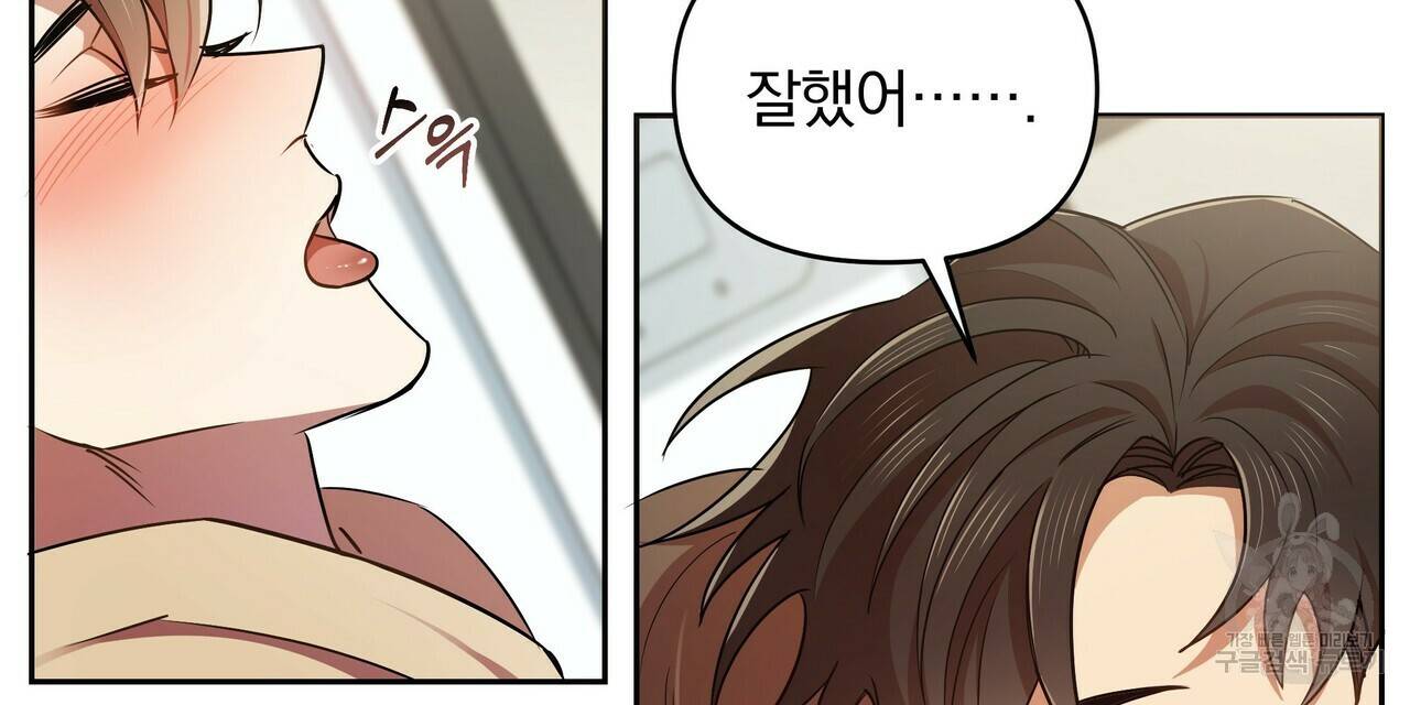 일기예보적 연애 7화 24