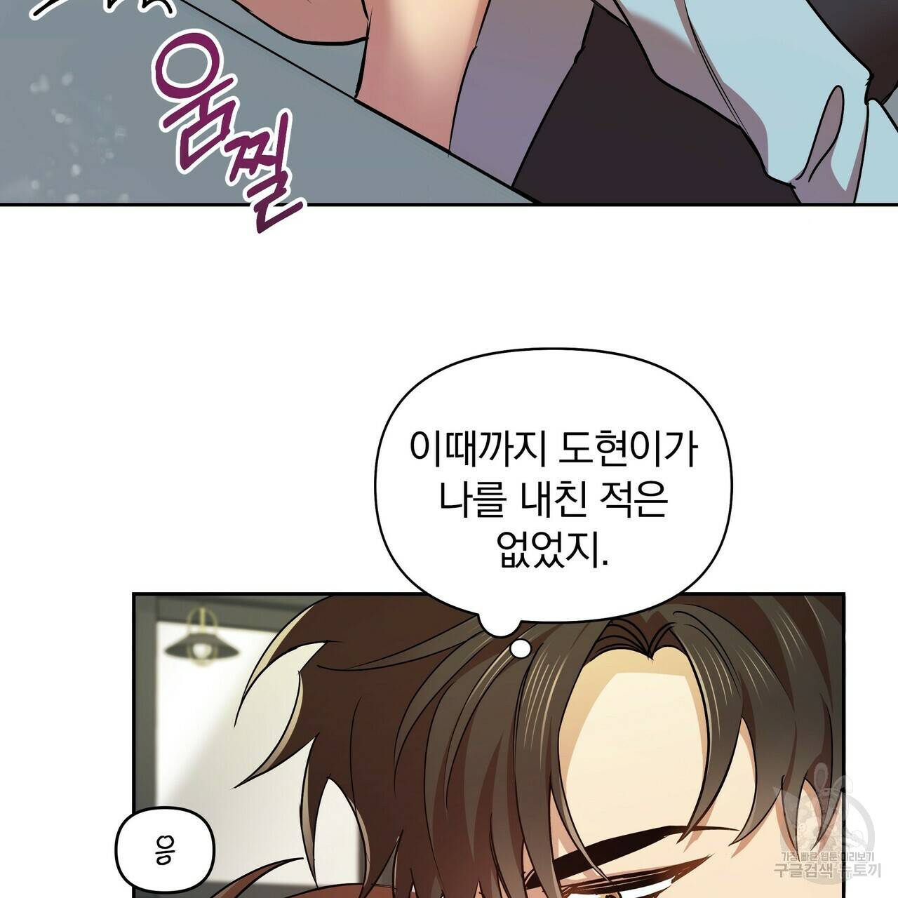 일기예보적 연애 7화 27