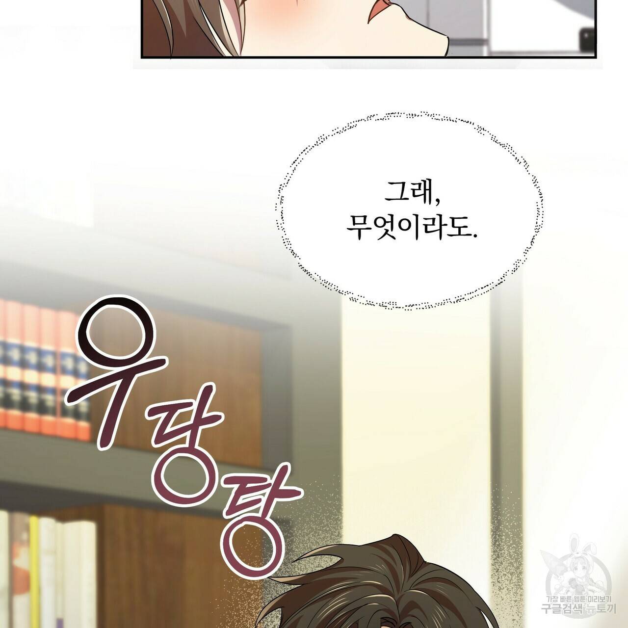 일기예보적 연애 7화 30