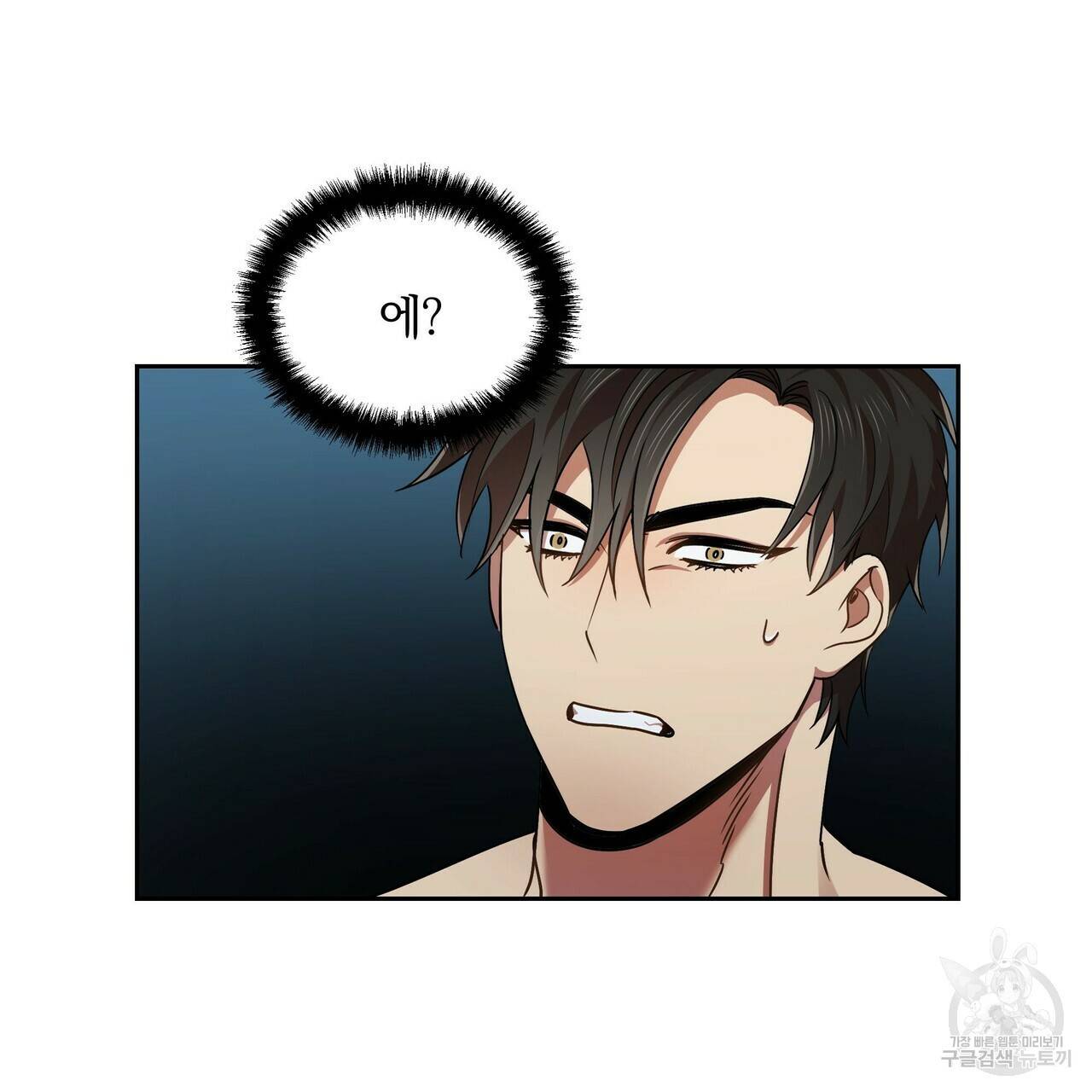 일기예보적 연애 7화 33