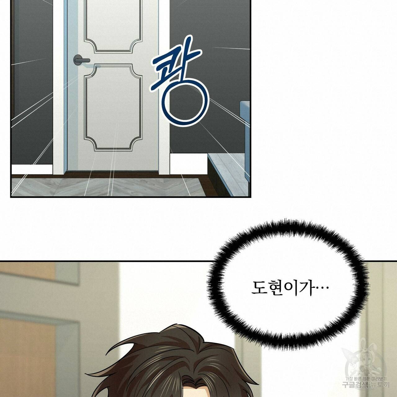일기예보적 연애 7화 36