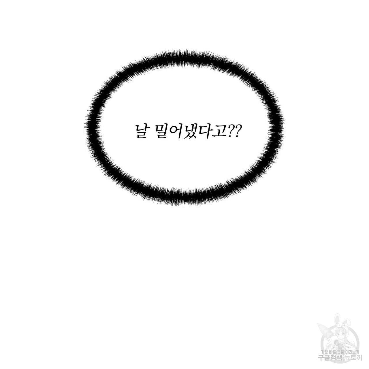 일기예보적 연애 7화 38
