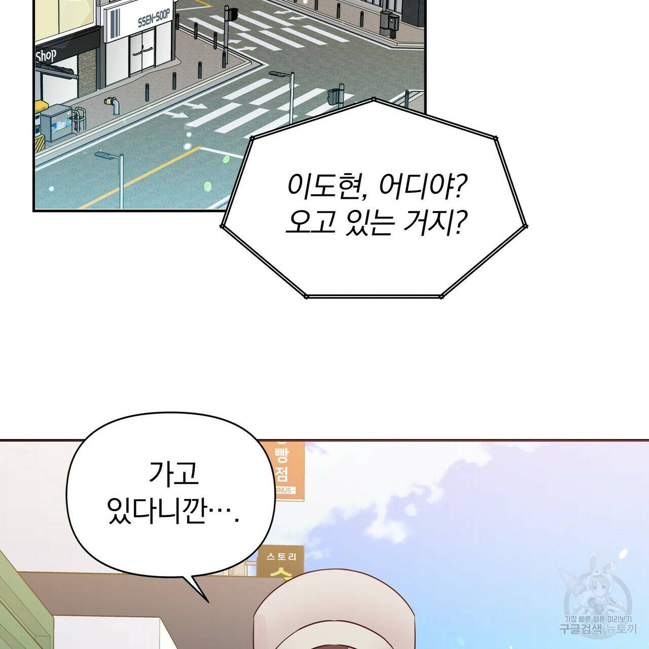 일기예보적 연애 7화 43