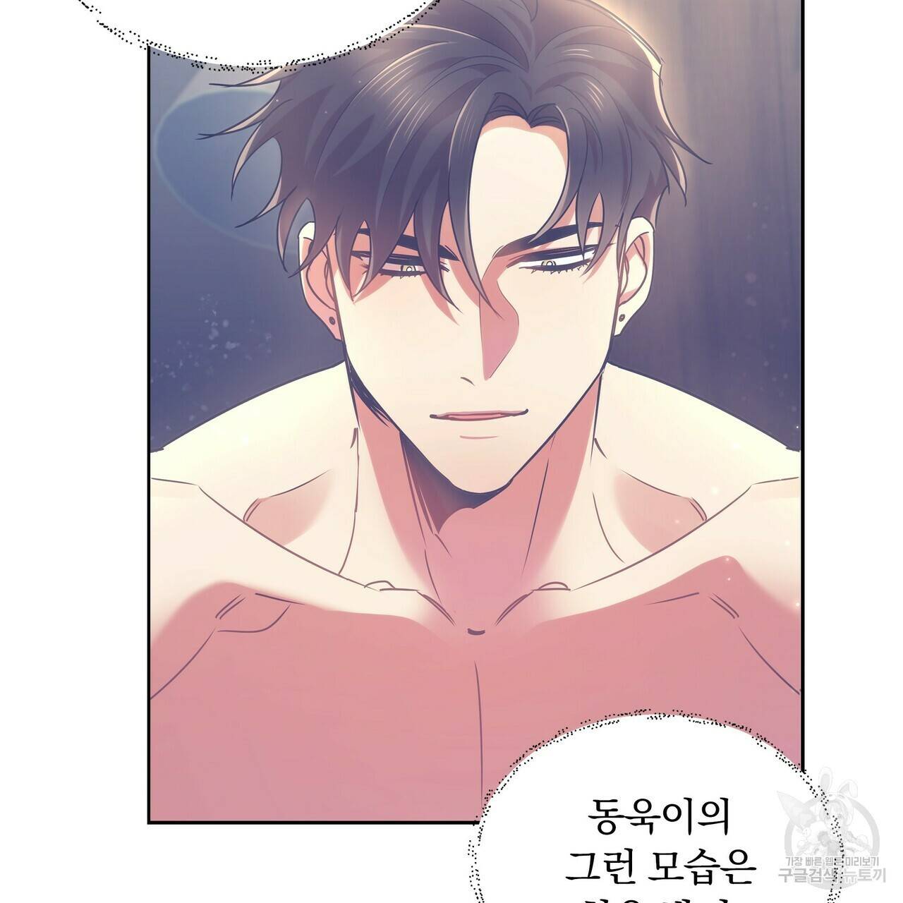 일기예보적 연애 7화 47