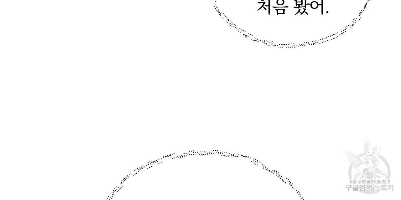 일기예보적 연애 7화 48