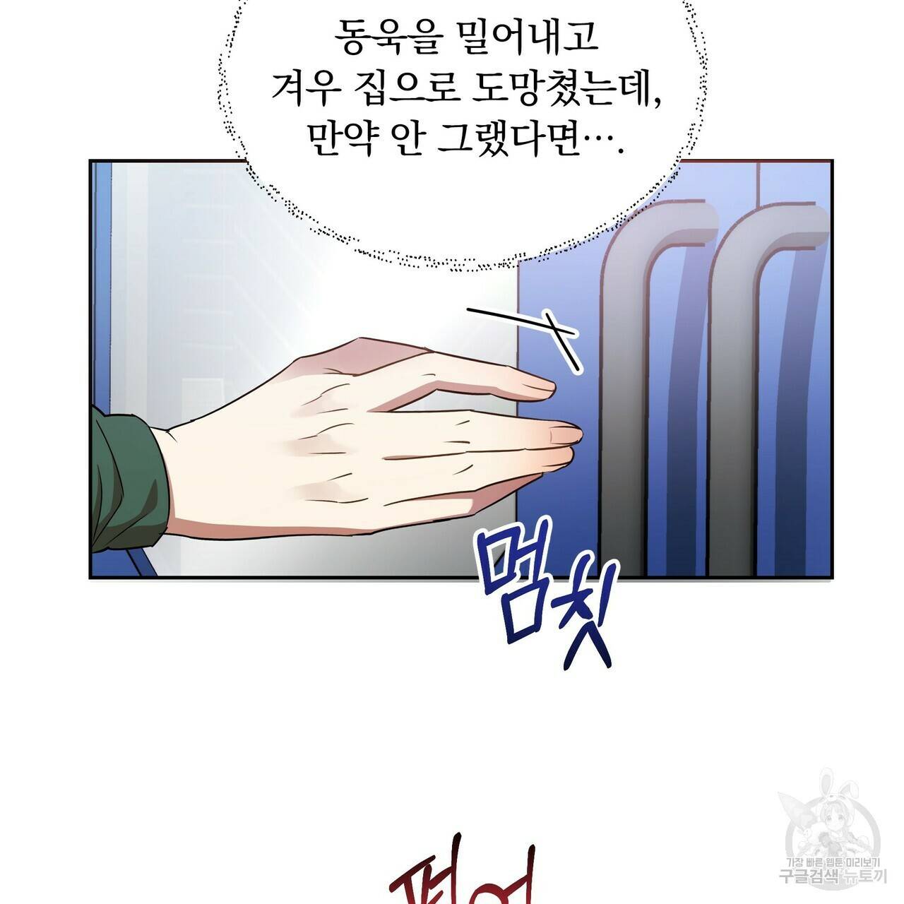 일기예보적 연애 7화 49