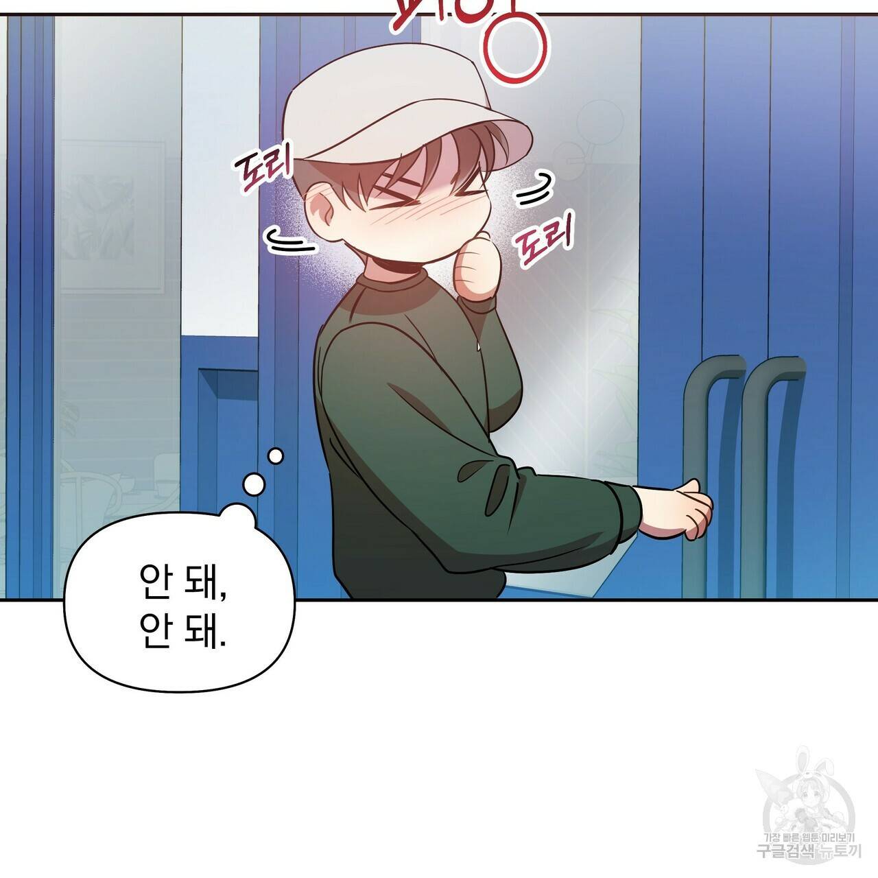 일기예보적 연애 7화 50