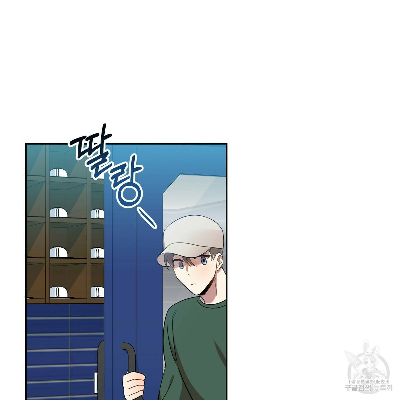 일기예보적 연애 7화 51