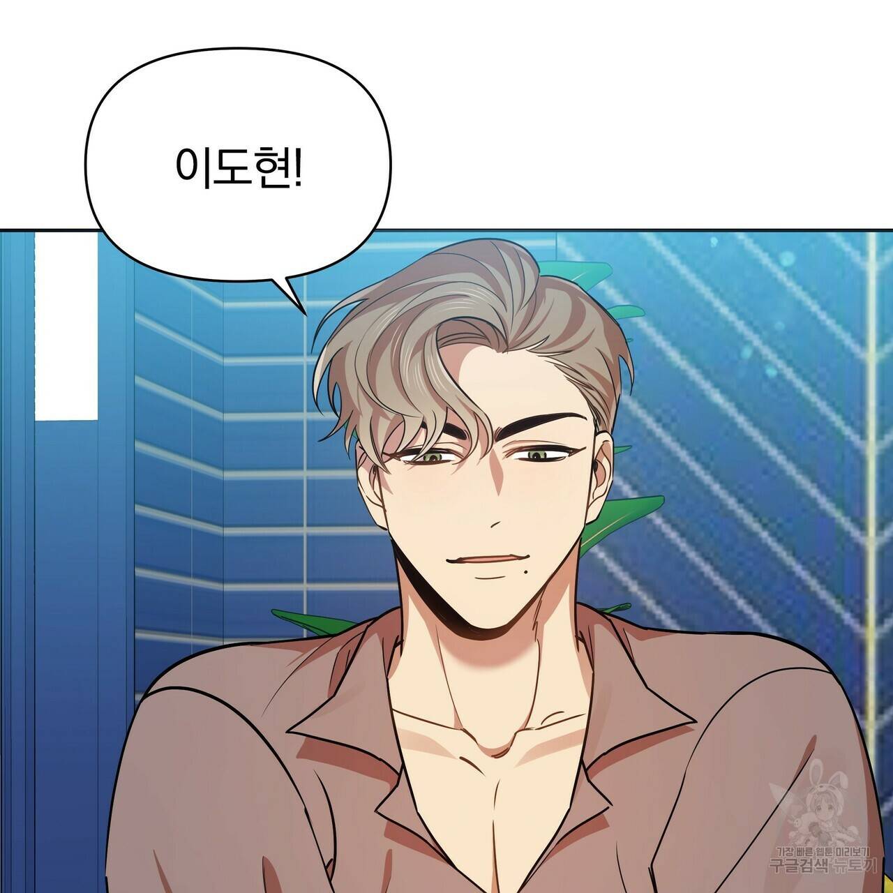 일기예보적 연애 7화 53