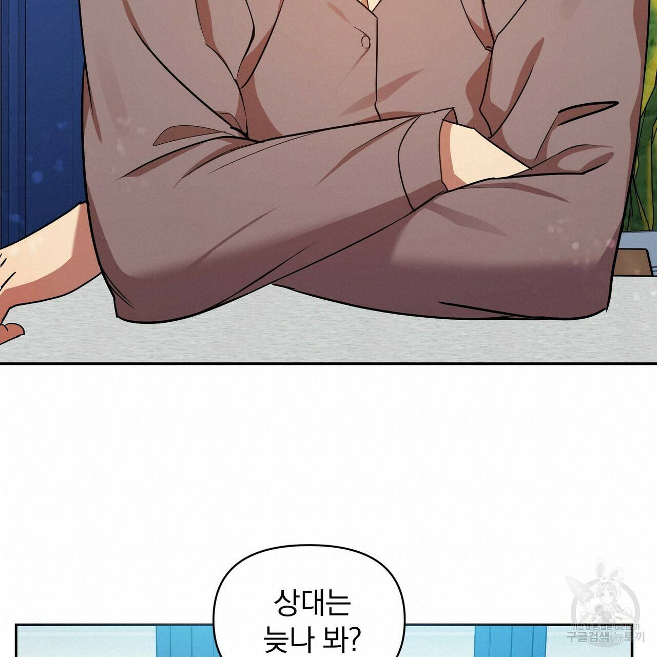 일기예보적 연애 7화 54