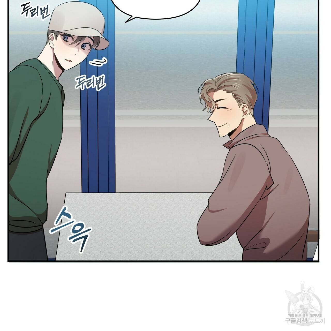 일기예보적 연애 7화 55