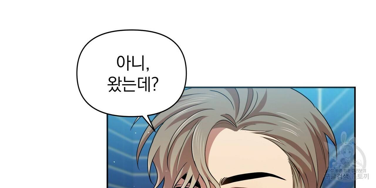 일기예보적 연애 7화 56