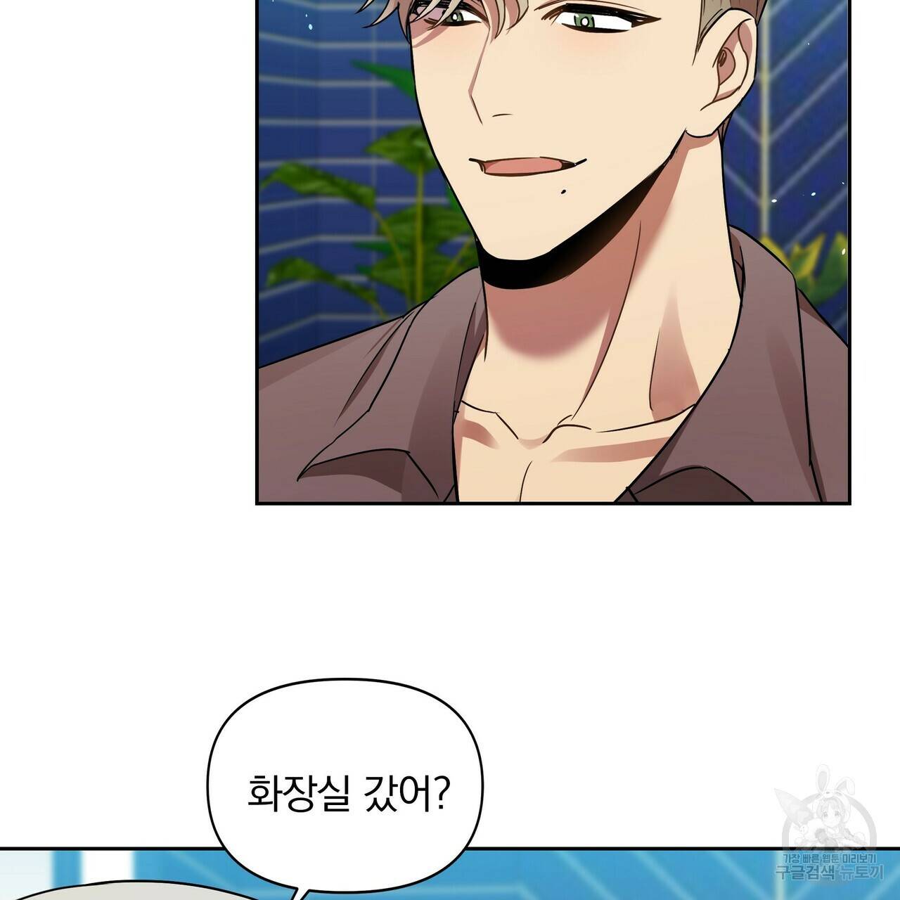 일기예보적 연애 7화 57