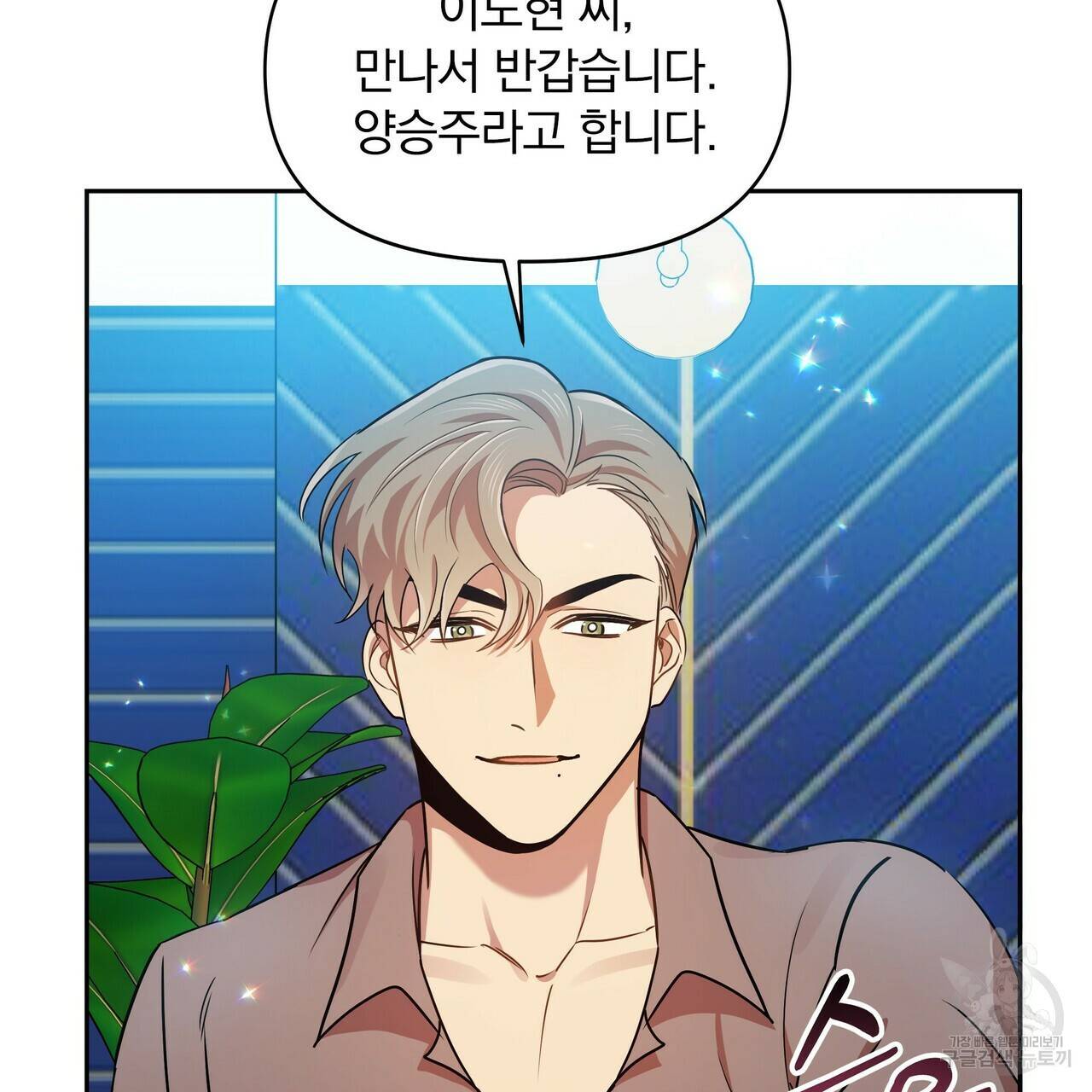 일기예보적 연애 7화 61