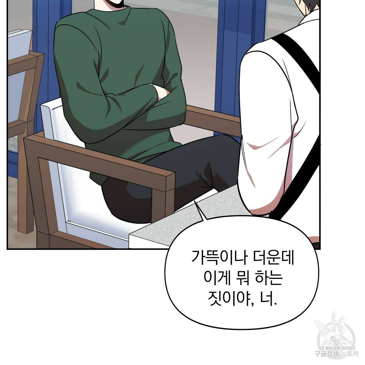 일기예보적 연애 7화 63