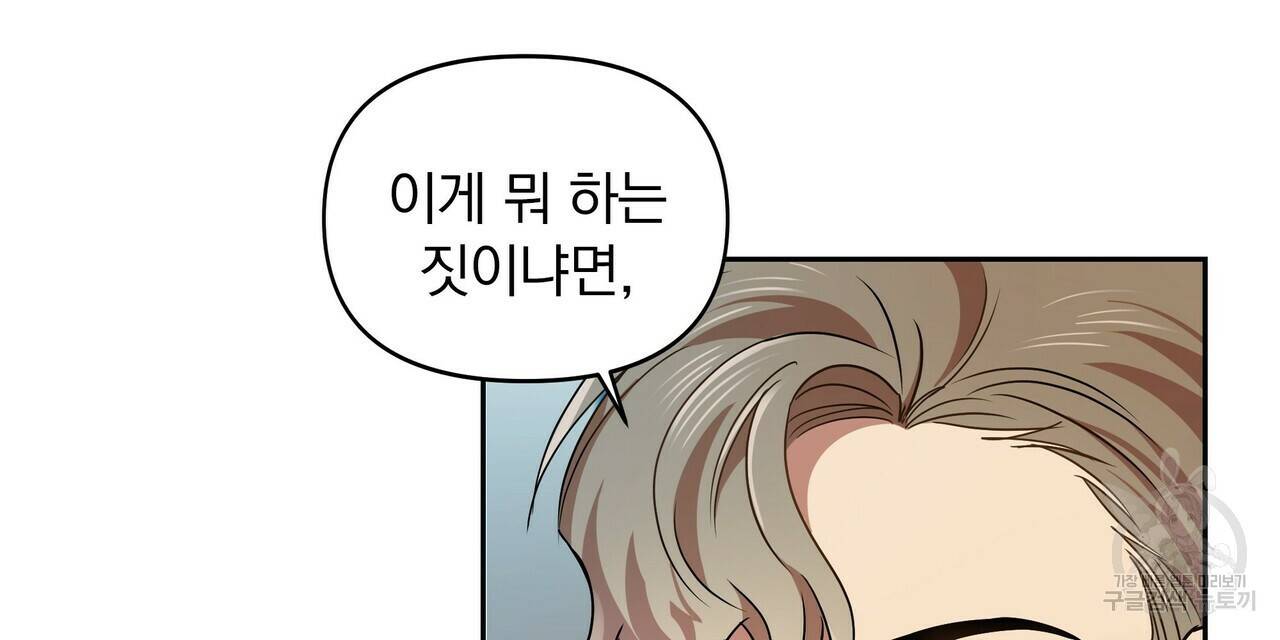 일기예보적 연애 7화 64