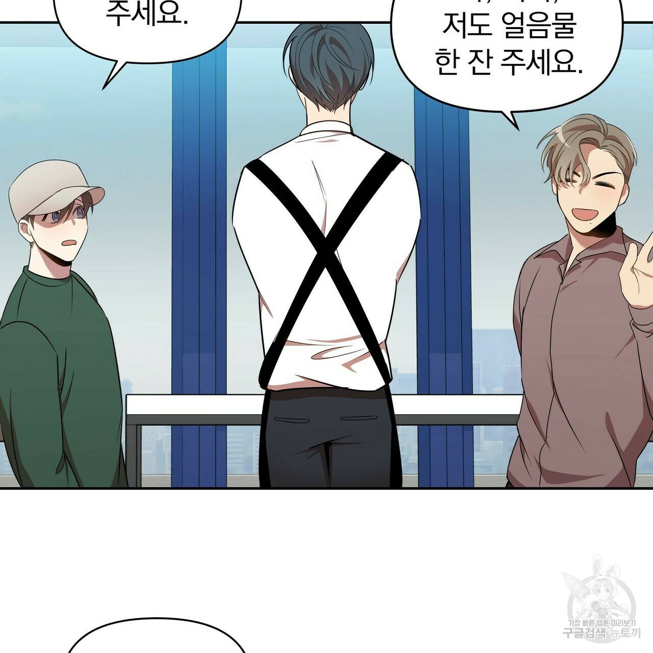 일기예보적 연애 7화 67