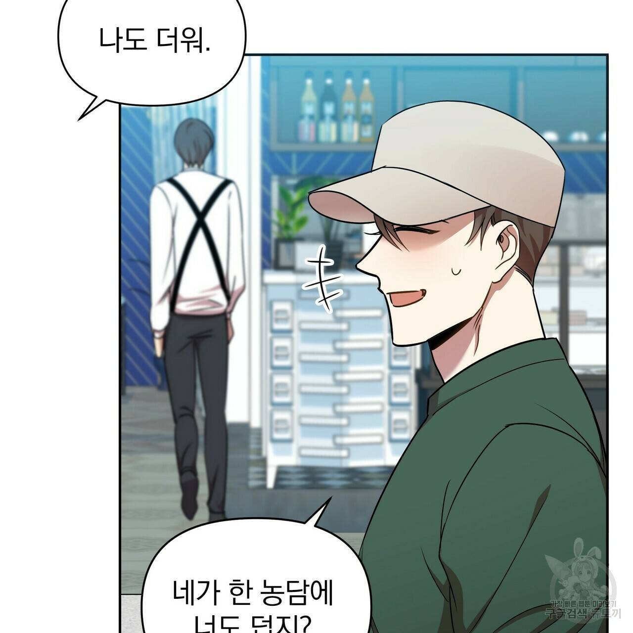 일기예보적 연애 7화 68