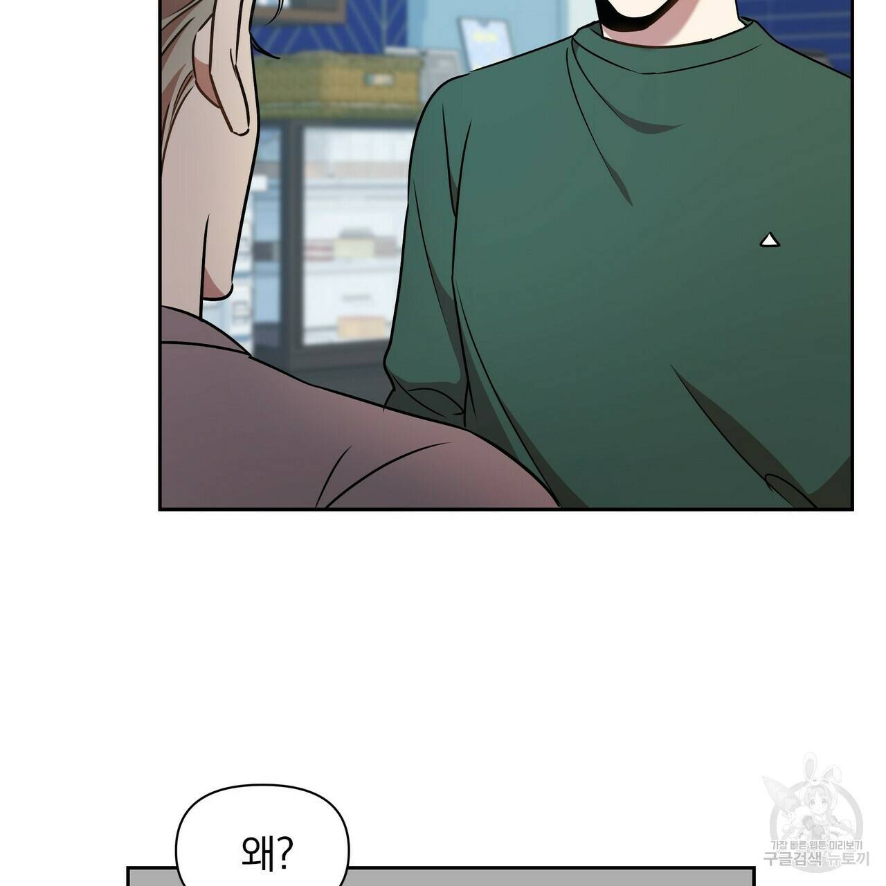 일기예보적 연애 7화 71