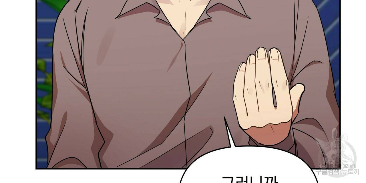 일기예보적 연애 7화 80