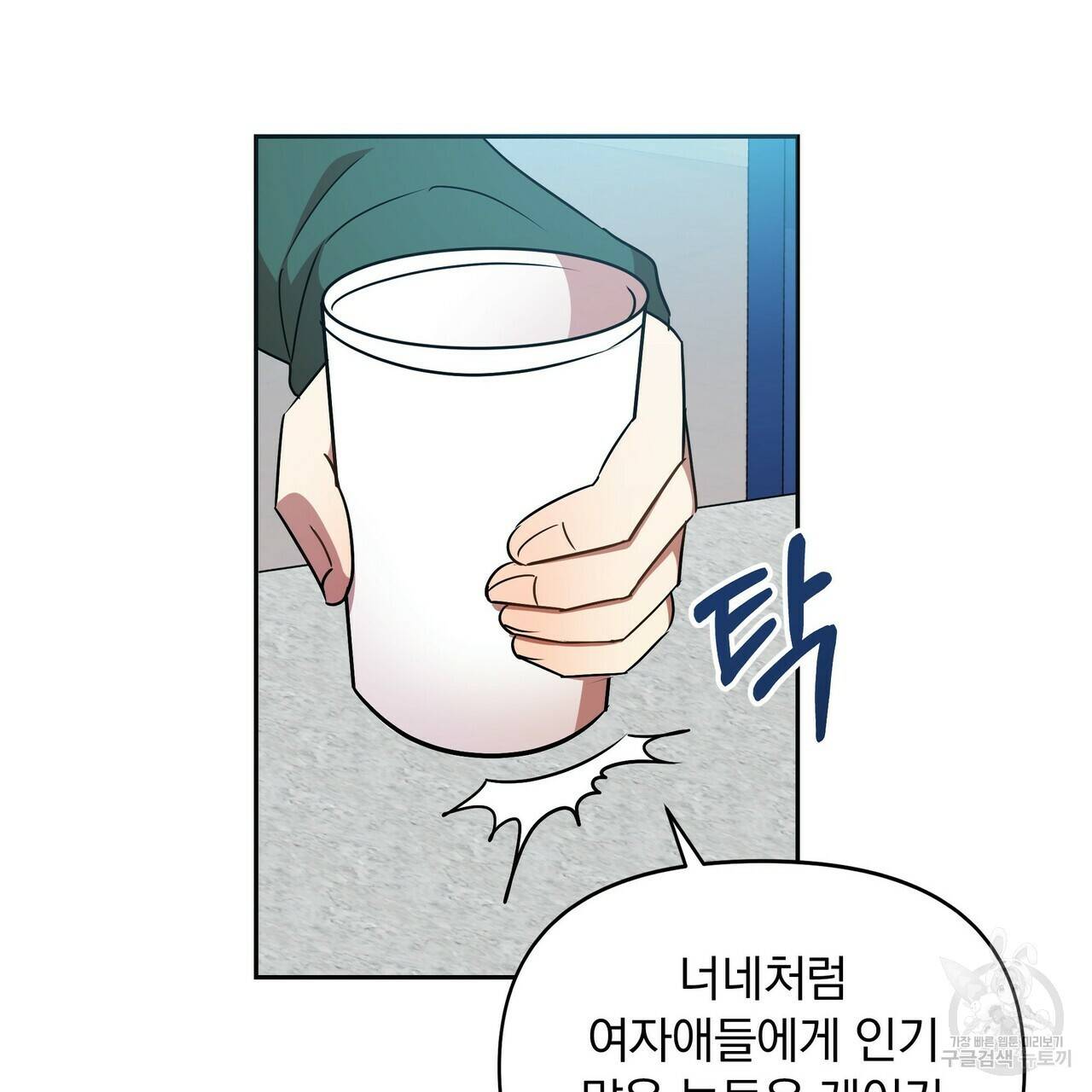 일기예보적 연애 7화 84