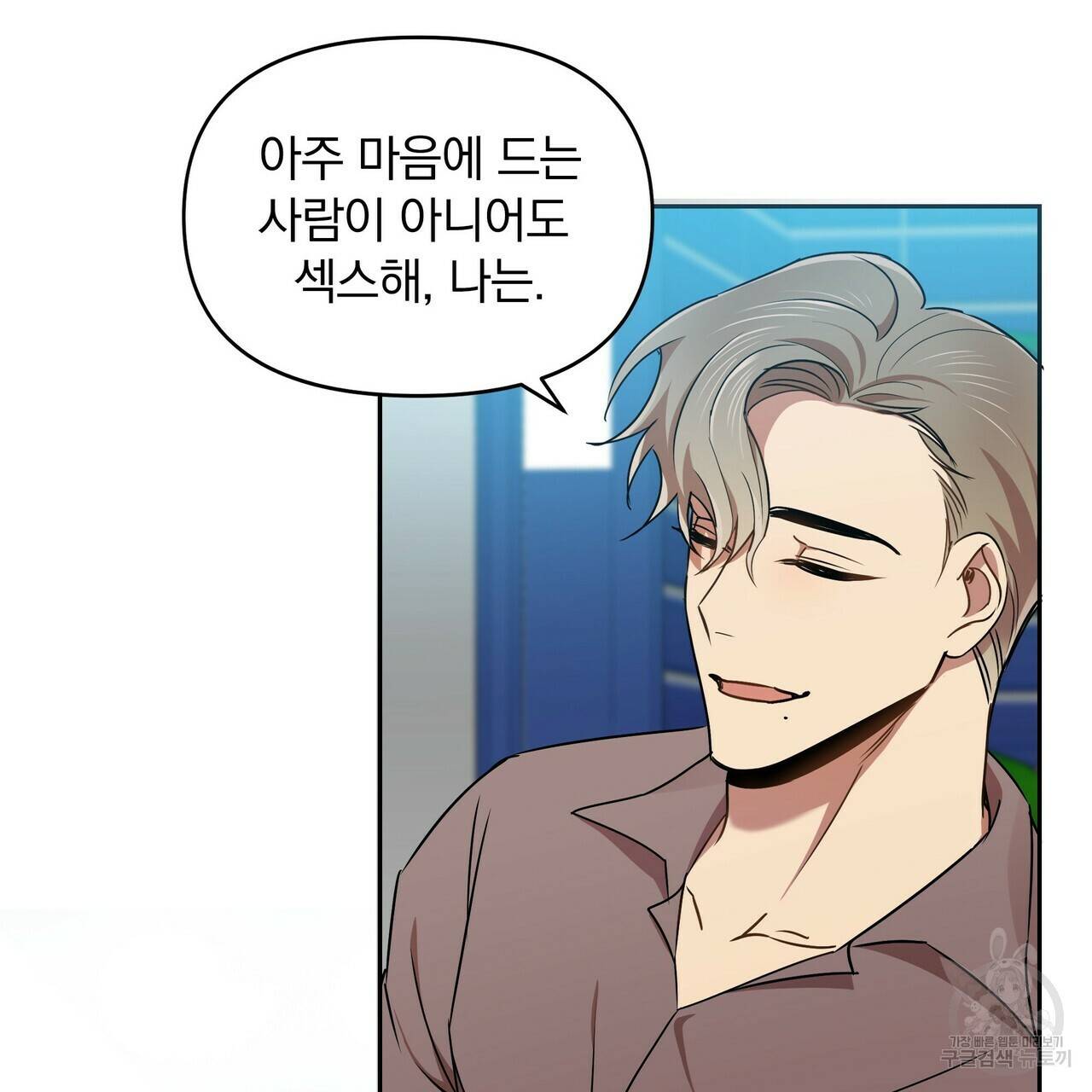 일기예보적 연애 7화 93