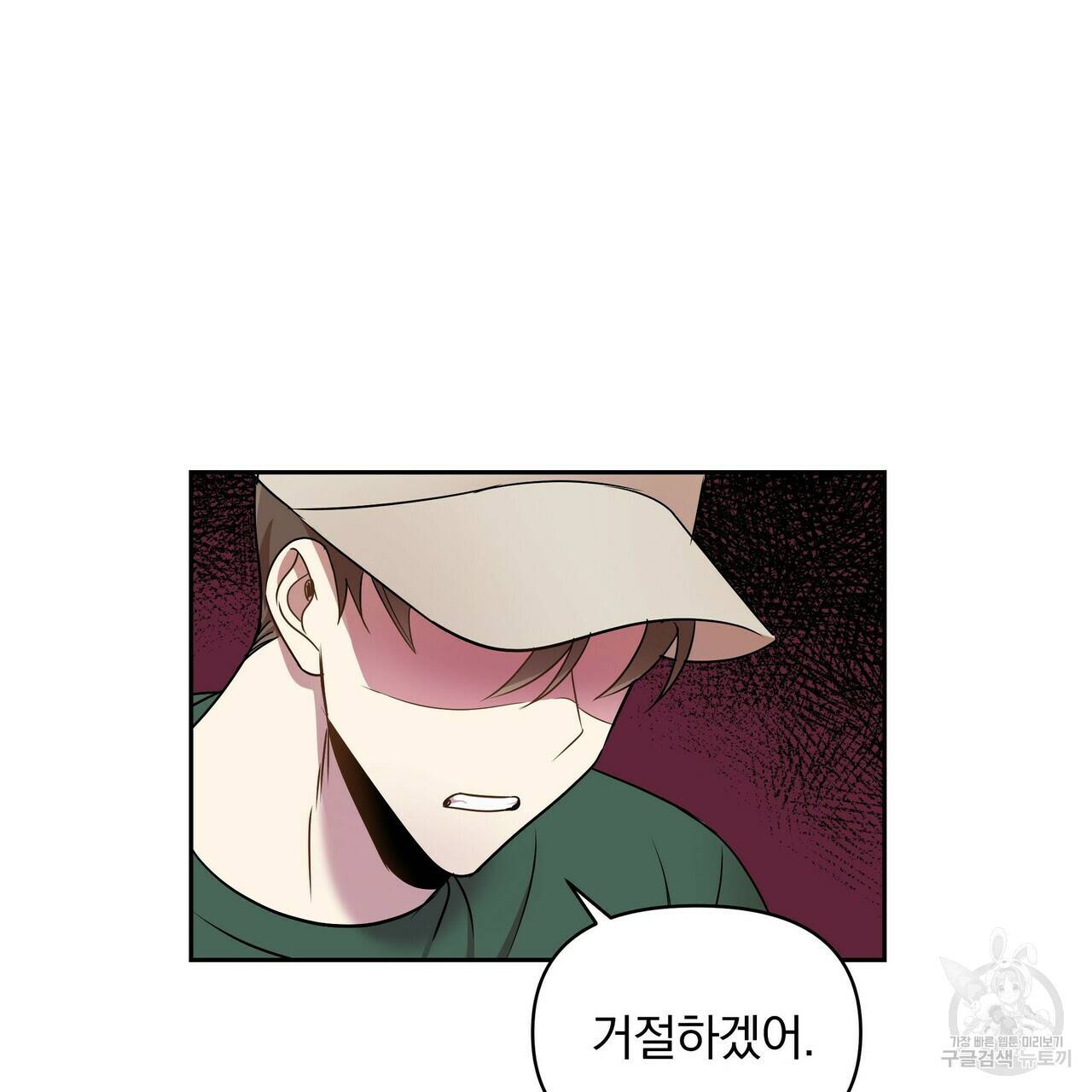 일기예보적 연애 7화 98
