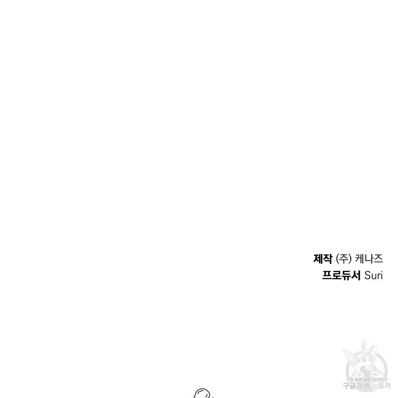 일기예보적 연애 7화 102