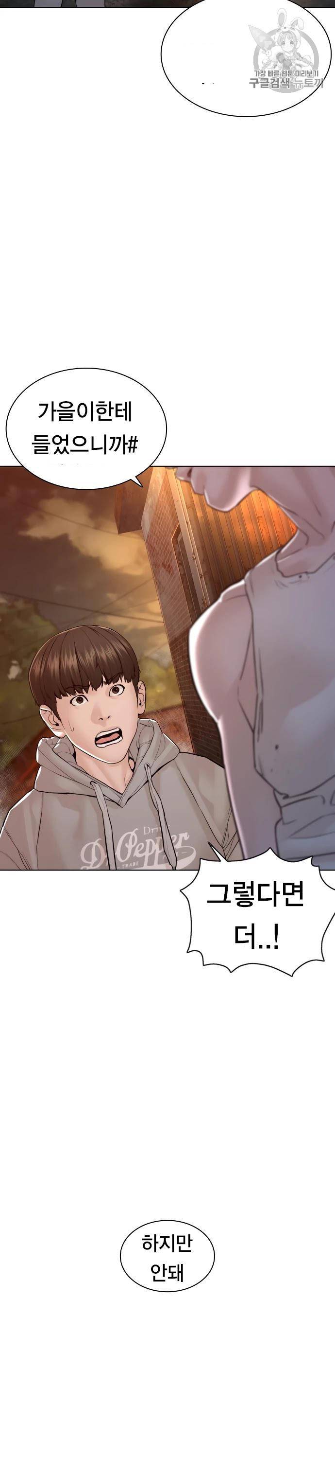 싸움독학 116화 3