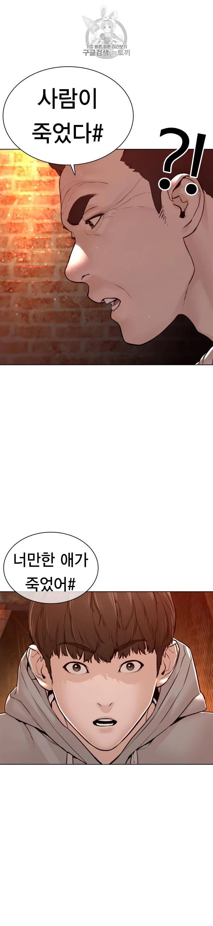 싸움독학 116화 4