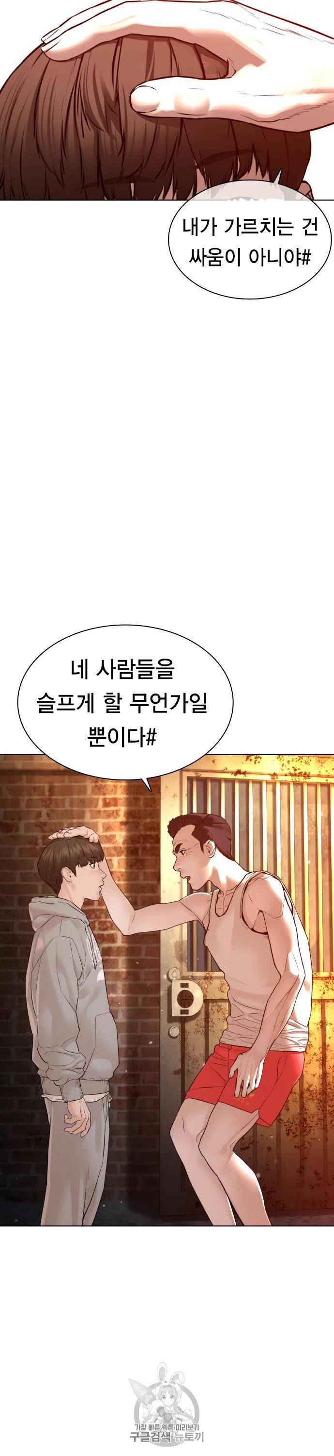 싸움독학 116화 6