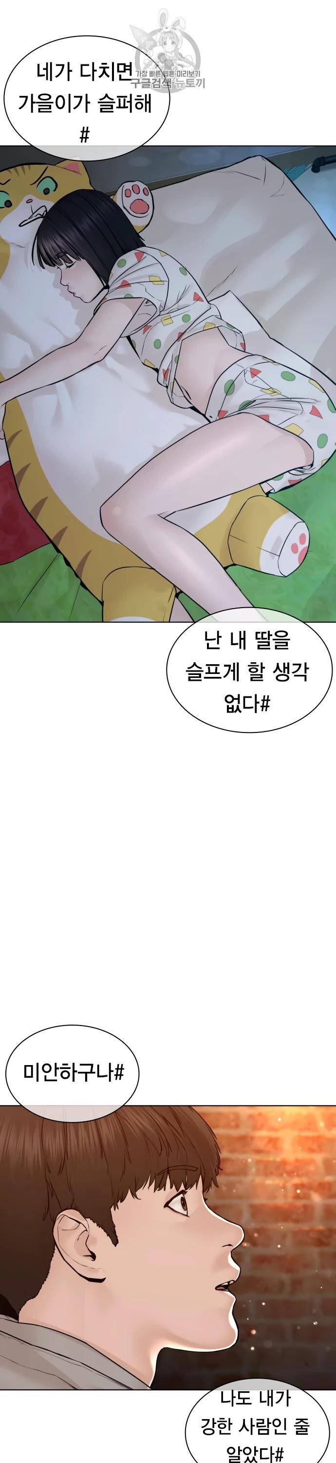 싸움독학 116화 7